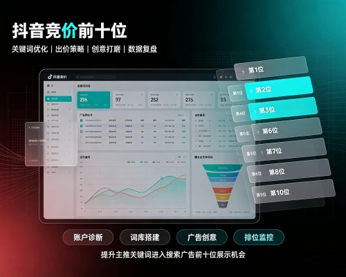乌审旗抖音搜索竞价
